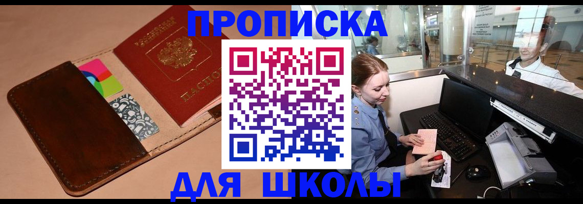 миграционный учет в Свободном