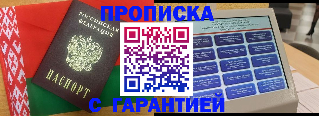 регистрация в Свободном